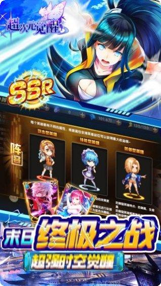 超次元觉醒最强阵容搭配