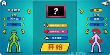 决斗火柴人2最新版本