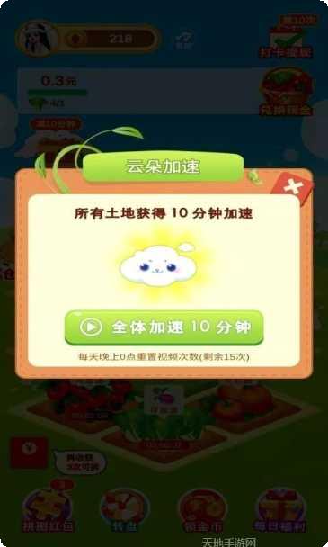 多多花园红包版攻略