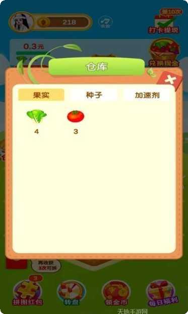 多多花园红包版兑换码