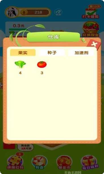 多多花园红包版最新版本