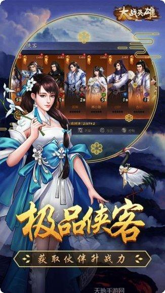 大战英雄单职业角色