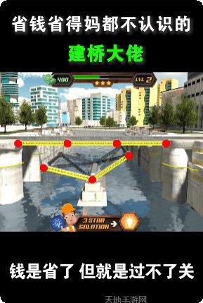 造桥小天才下载地址