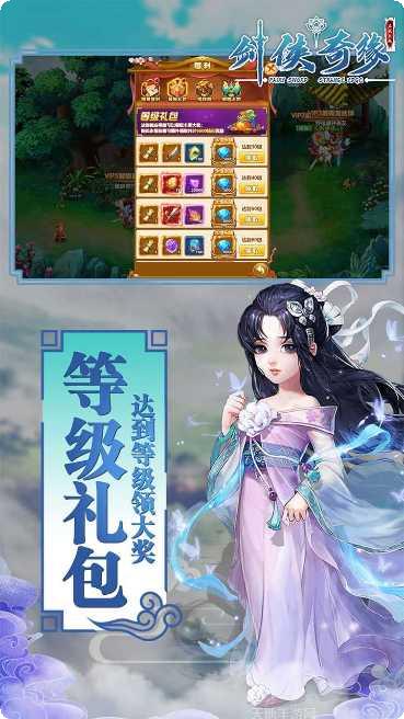 剑侠奇缘十里桃花手游攻略