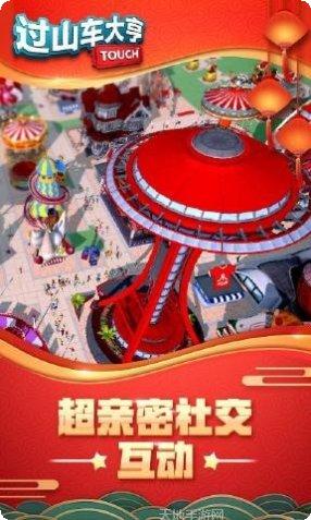 过山车之星模拟经营下载