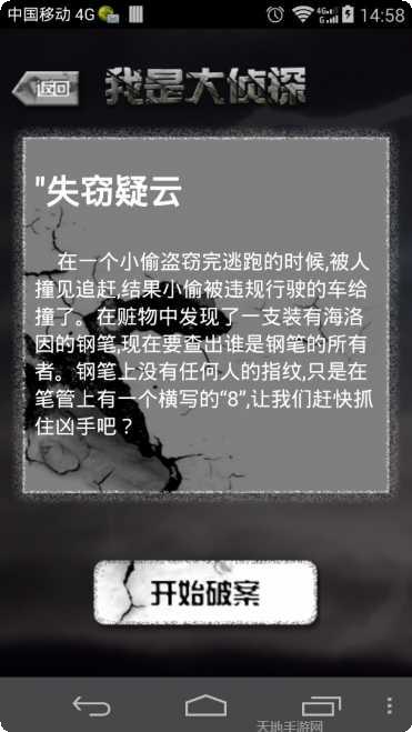 我是大剑士切切切角色选择