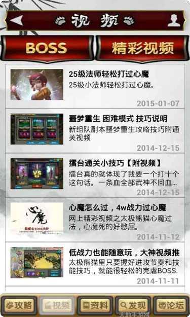 太极熊猫百度版礼包