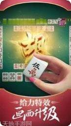 二人雀神游戏技巧