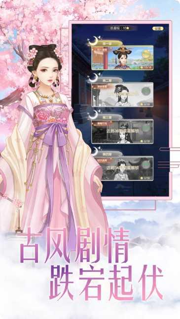 后宫十二时辰剧情解析