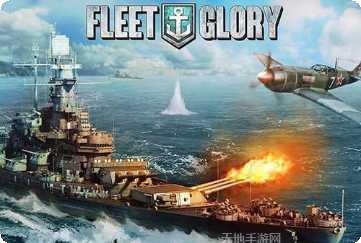 舰队荣耀红包版下载地址