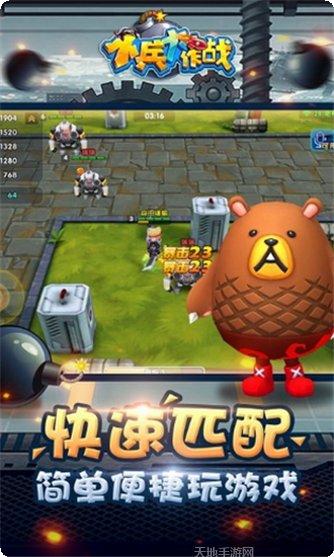 小兵大冲锋九游版下载地址