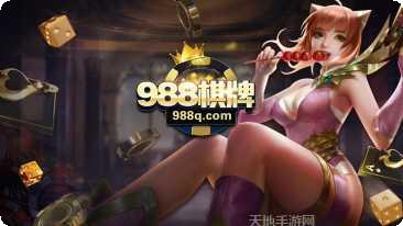 天越棋牌安卓版