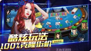 天越棋牌玩法介绍