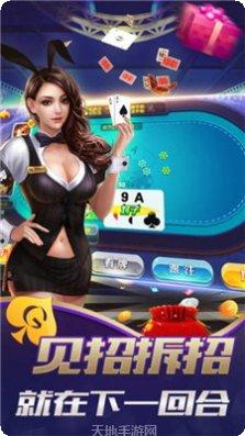 天越棋牌规则说明