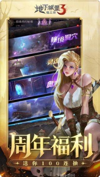 地下城堡冒险攻略