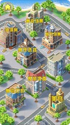 派对女孩3D装扮挑战