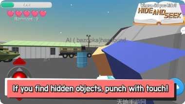 躲猫猫躲避和抓捕游戏攻略