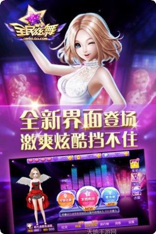 腾讯全民水浒玩法