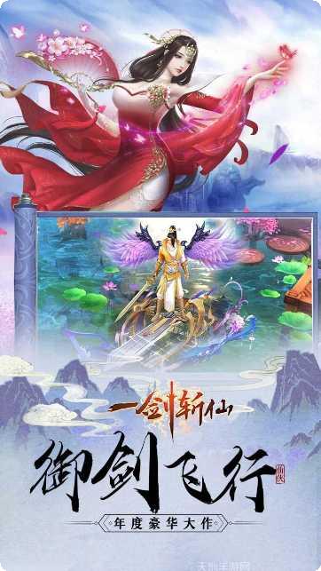 一剑斩仙之天地大劫剧情