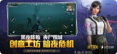 和平精英低配版最新版本