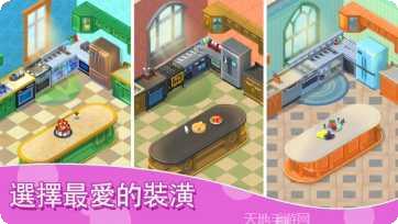 我的梦幻婚礼游戏下载