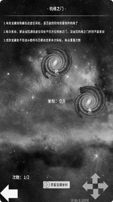 万界之君装备获取