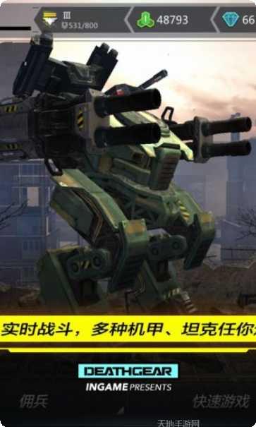 致命机甲战斗技巧