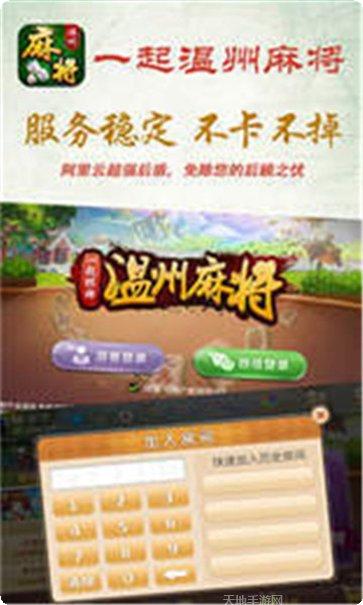 快来福建棋牌下载