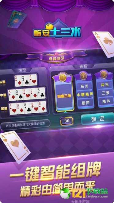 鱼虾蟹游戏攻略