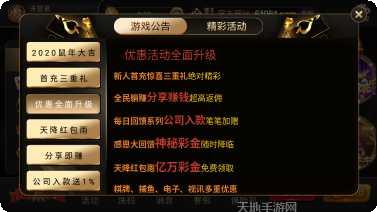 瑞丰棋牌苹果版