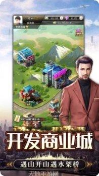 城市经营家游戏攻略