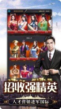 城市经营家最新版本