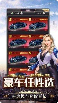 城市经营家玩家社区