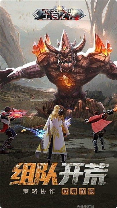 王者之师三国角色