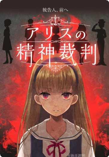 爱丽丝扫雷传奇玩法介绍