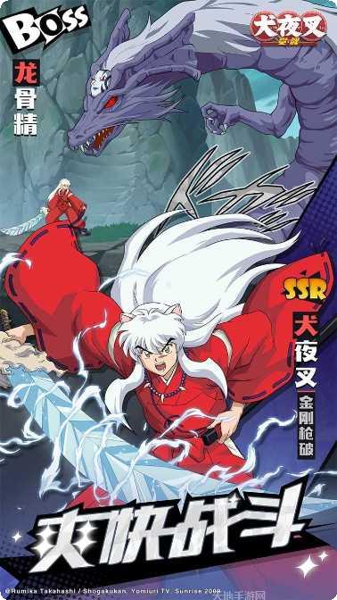 犬夜叉觉醒兑换码领取