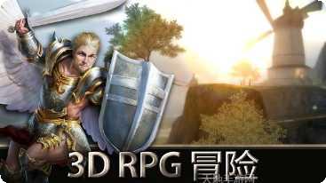 天使之城OL装备获取