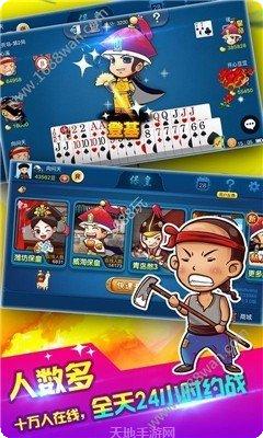 益友棋牌游戏下载