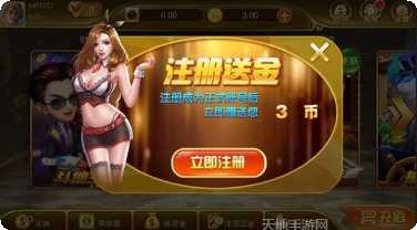 益友棋牌最新版本