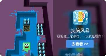 头脑风暴2021版玩法介绍