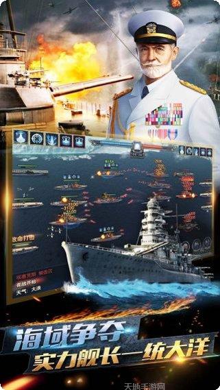荣耀舰队钻石版下载地址