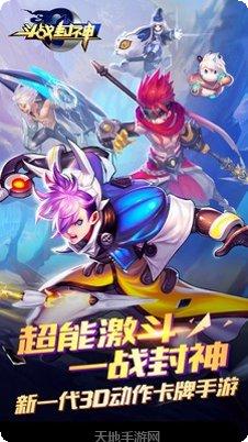 斗战封神角色推荐