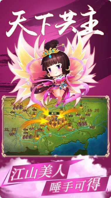 雄霸中原手游攻略