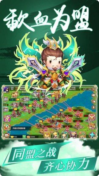 雄霸中原游戏下载