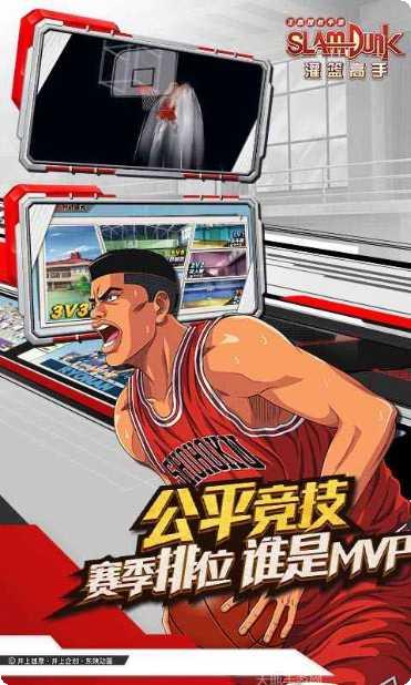 灌篮高手角色解锁