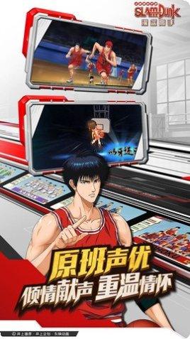 灌篮高手最新更新内容