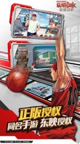 灌篮高手游戏下载地址