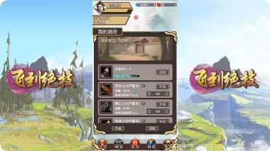 飞到绝技文字版下载