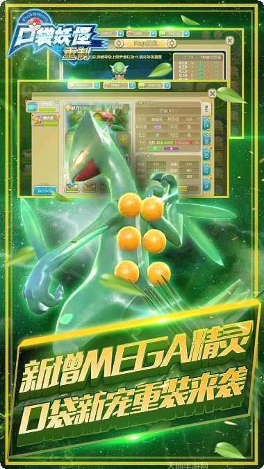 口袋妖怪迷失夜6玩法介绍