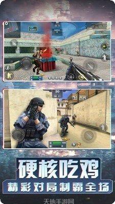 我爱冲锋游戏攻略